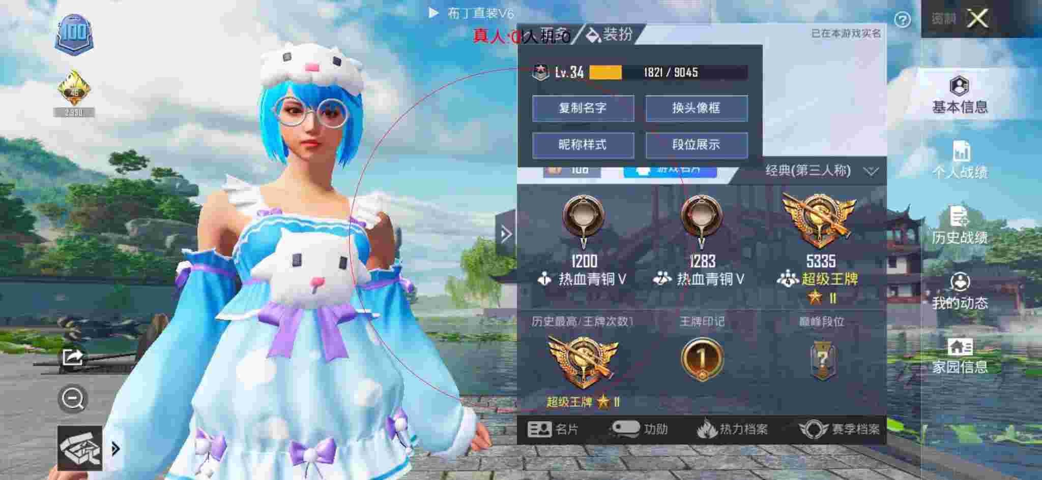 和平精英布丁直装透视 - 和平精英卡点券软件安卓版辅助预览图